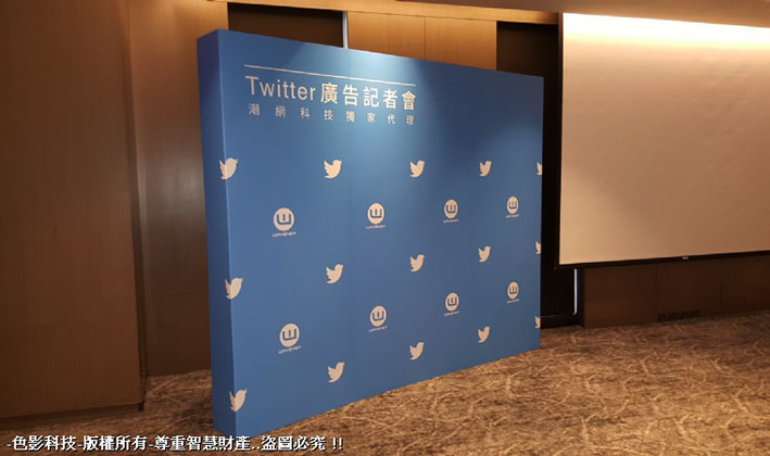 twitter广告记者会背板